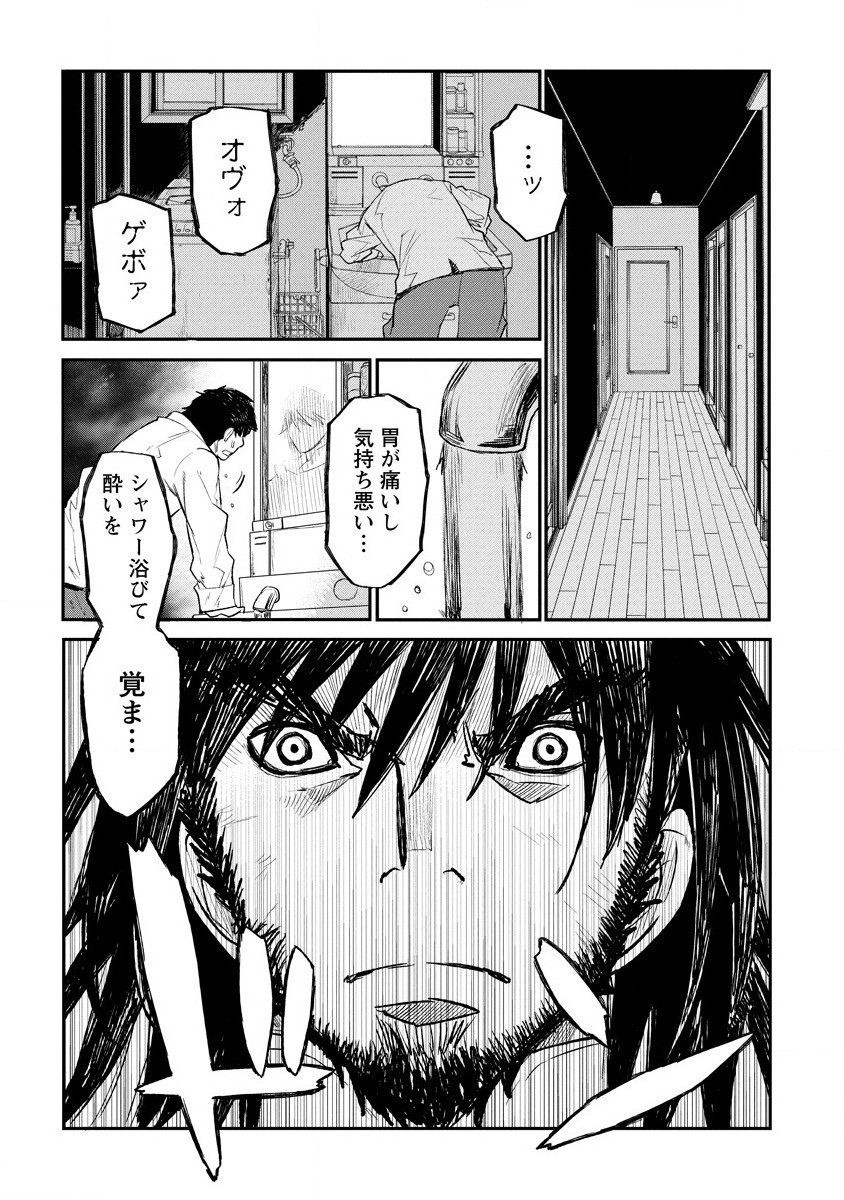 RIONKUURU SENKI (RAW) - raw - Chapter 12 - https://jpdd.ccdd.to/JPDD/rionkuurusenkiraw/152754/kv2qum1sive.jpg