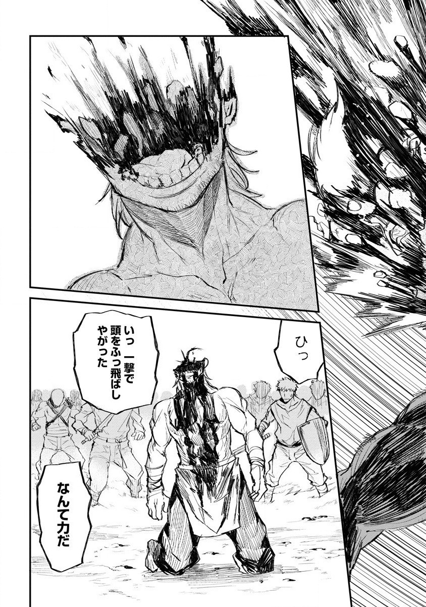 RIONKUURU SENKI (RAW) - raw - Chapter 12 - https://jpdd.ccdd.to/JPDD/rionkuurusenkiraw/152754/mghe0qng0aq.jpg