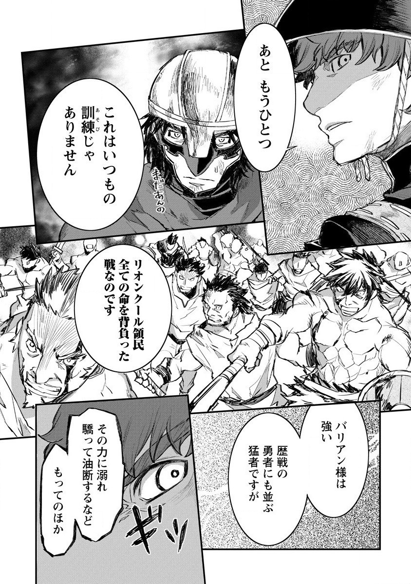 RIONKUURU SENKI (RAW) - raw - Chapter 12 - https://jpdd.ccdd.to/JPDD/rionkuurusenkiraw/152754/pexqce4qr4u.jpg
