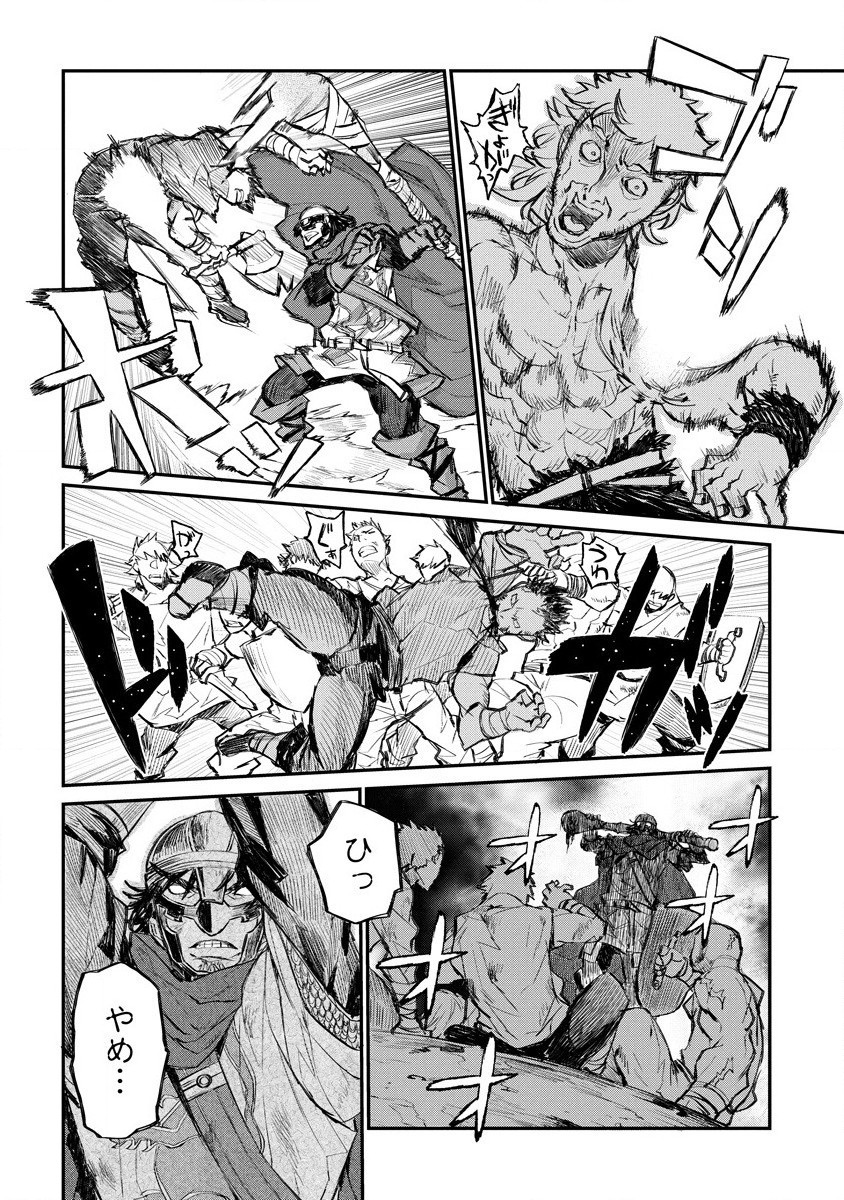 RIONKUURU SENKI (RAW) - raw - Chapter 12 - https://jpdd.ccdd.to/JPDD/rionkuurusenkiraw/152754/qxmy34cnsnu.jpg