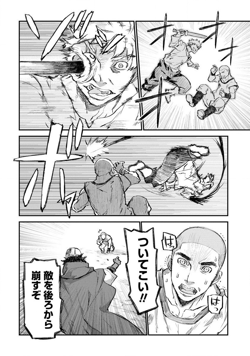 RIONKUURU SENKI (RAW) - raw - Chapter 13 - https://jpdd.ccdd.to/JPDD/rionkuurusenkiraw/155651/4zsf440awj2.jpg