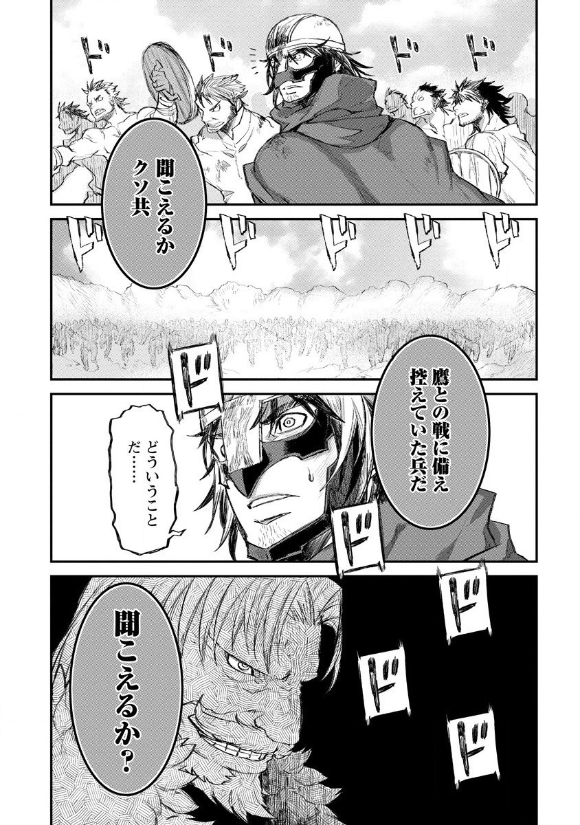 RIONKUURU SENKI (RAW) - raw - Chapter 13 - https://jpdd.ccdd.to/JPDD/rionkuurusenkiraw/155651/a1gi0iruitw.jpg