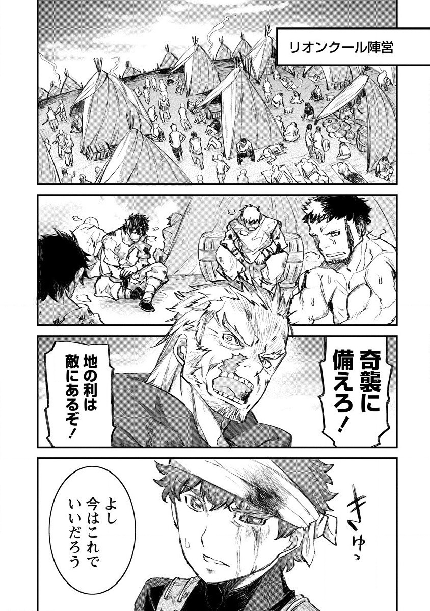 RIONKUURU SENKI (RAW) - raw - Chapter 13 - https://jpdd.ccdd.to/JPDD/rionkuurusenkiraw/155651/bwqxs3kdkue.jpg