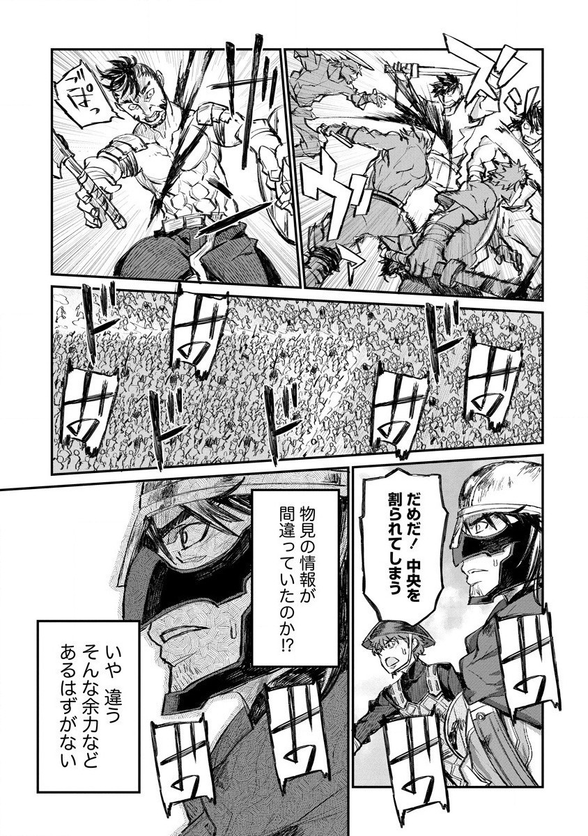 RIONKUURU SENKI (RAW) - raw - Chapter 13 - https://jpdd.ccdd.to/JPDD/rionkuurusenkiraw/155651/dpx5yuvkasf.jpg