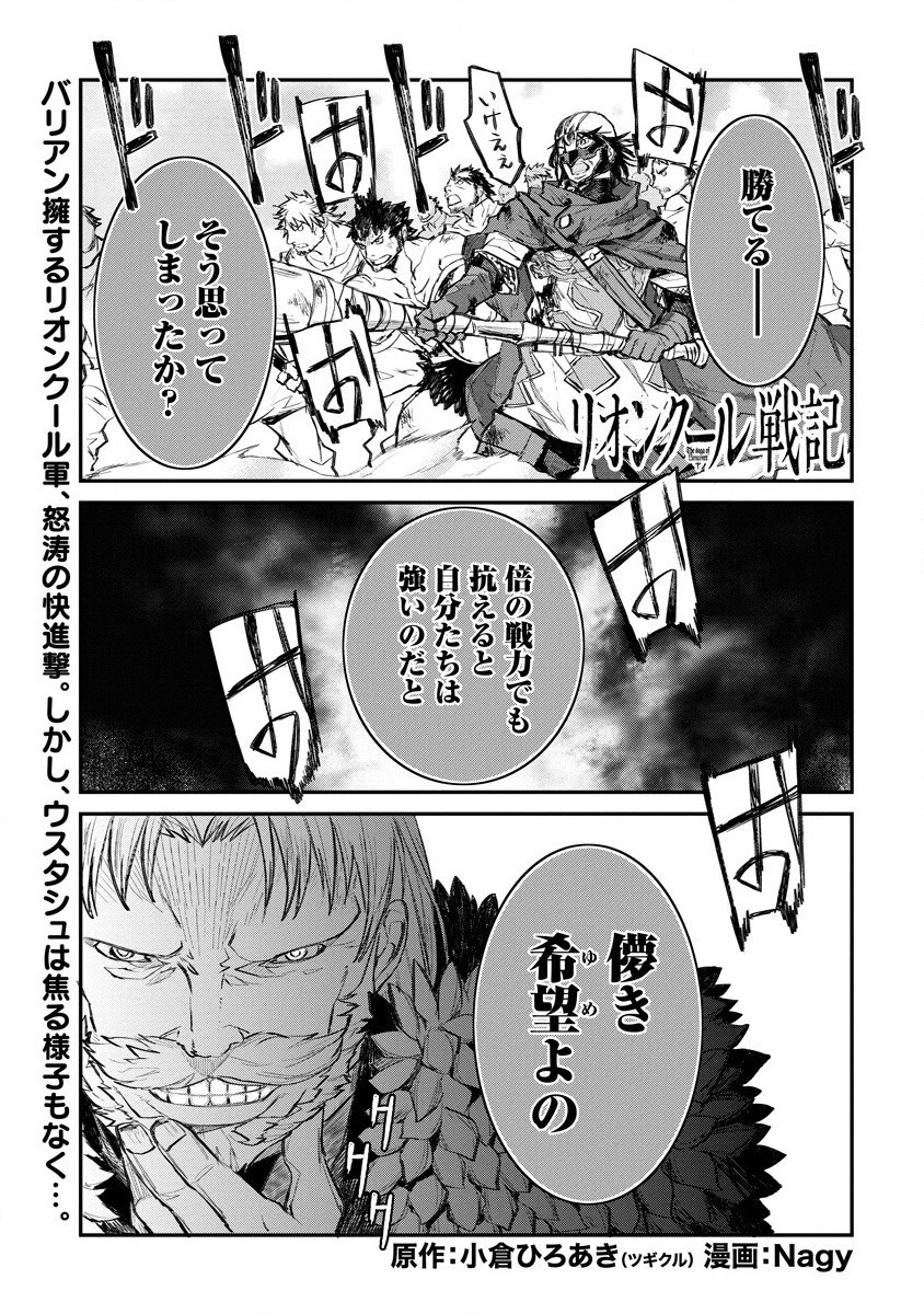 RIONKUURU SENKI (RAW) - raw - Chapter 13 - https://jpdd.ccdd.to/JPDD/rionkuurusenkiraw/155651/ggas2pxmvay.jpg