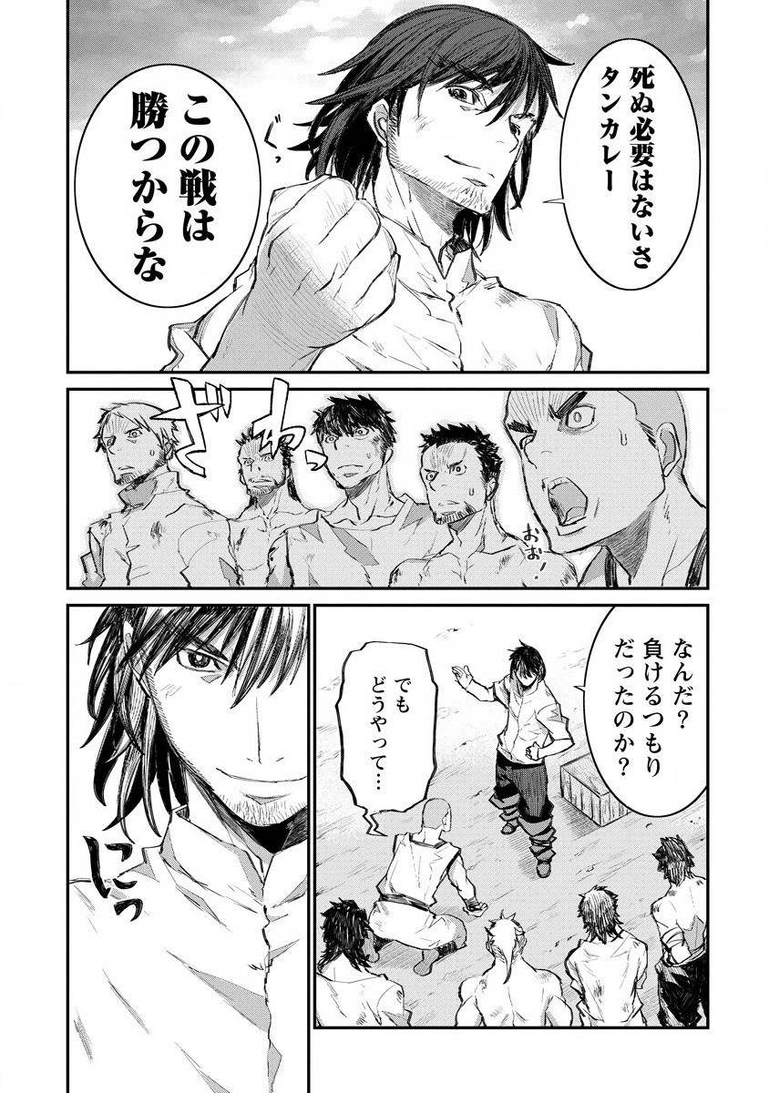 RIONKUURU SENKI (RAW) - raw - Chapter 13 - https://jpdd.ccdd.to/JPDD/rionkuurusenkiraw/155651/jaaiswufsky.jpg
