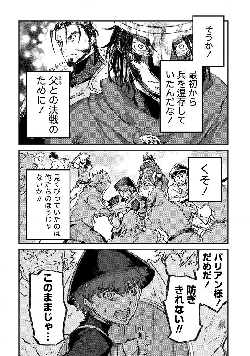 RIONKUURU SENKI (RAW) - raw - Chapter 13 - https://jpdd.ccdd.to/JPDD/rionkuurusenkiraw/155651/jestuqayeow.jpg