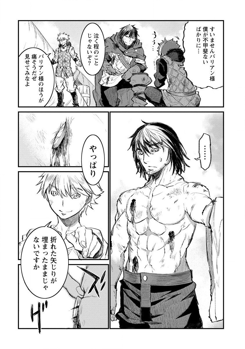 RIONKUURU SENKI (RAW) - raw - Chapter 13 - https://jpdd.ccdd.to/JPDD/rionkuurusenkiraw/155651/lb40wn225l5.jpg