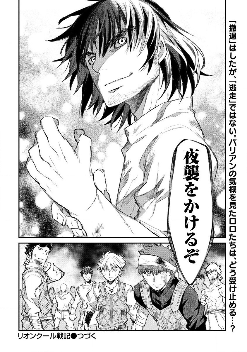 RIONKUURU SENKI (RAW) - raw - Chapter 13 - https://jpdd.ccdd.to/JPDD/rionkuurusenkiraw/155651/lmdk3hslfep.jpg