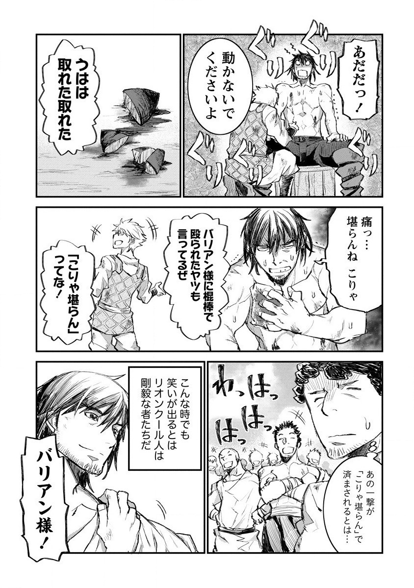 RIONKUURU SENKI (RAW) - raw - Chapter 13 - https://jpdd.ccdd.to/JPDD/rionkuurusenkiraw/155651/mq5j2ownds5.jpg