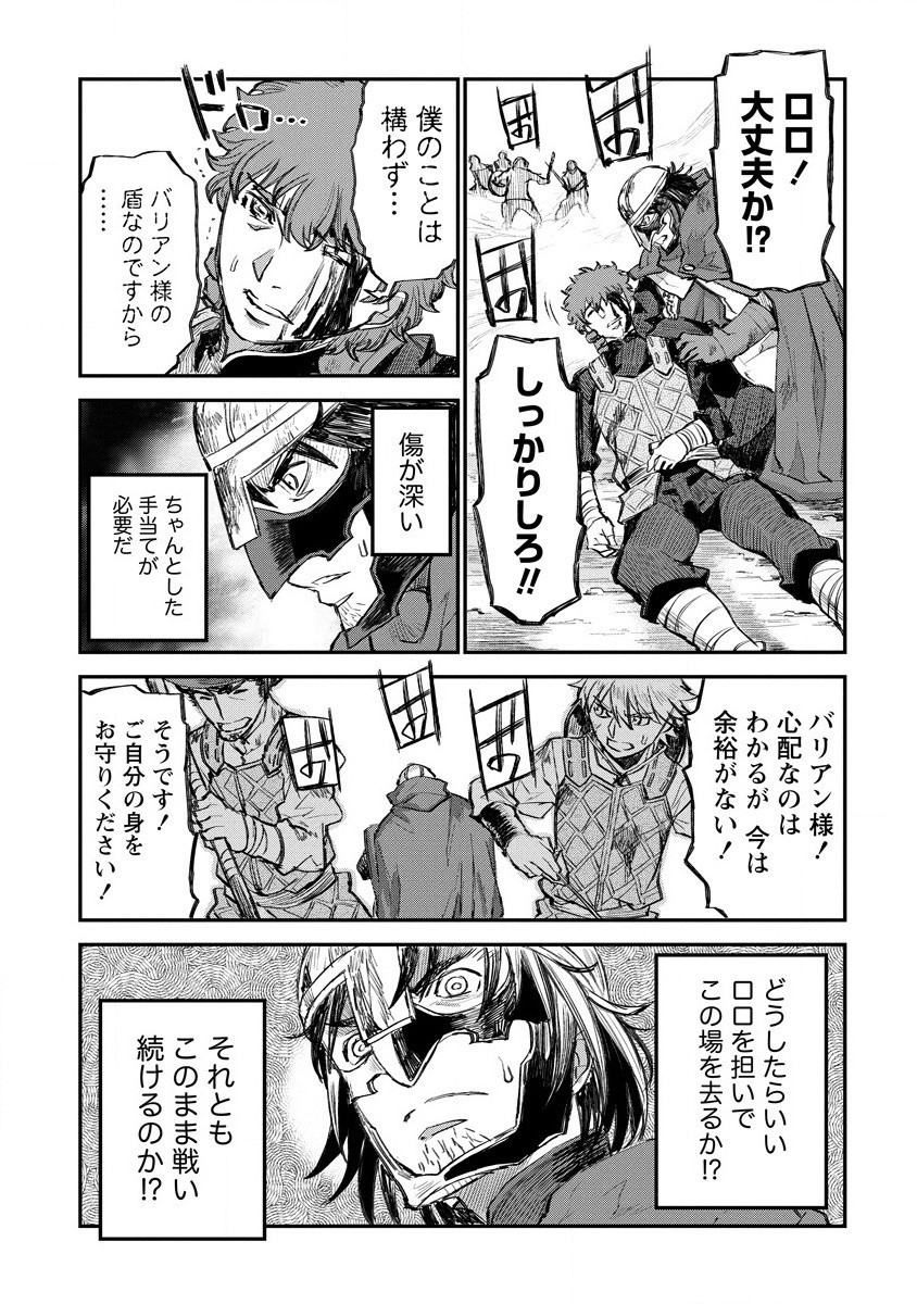 RIONKUURU SENKI (RAW) - raw - Chapter 13 - https://jpdd.ccdd.to/JPDD/rionkuurusenkiraw/155651/rnwbii4quxm.jpg