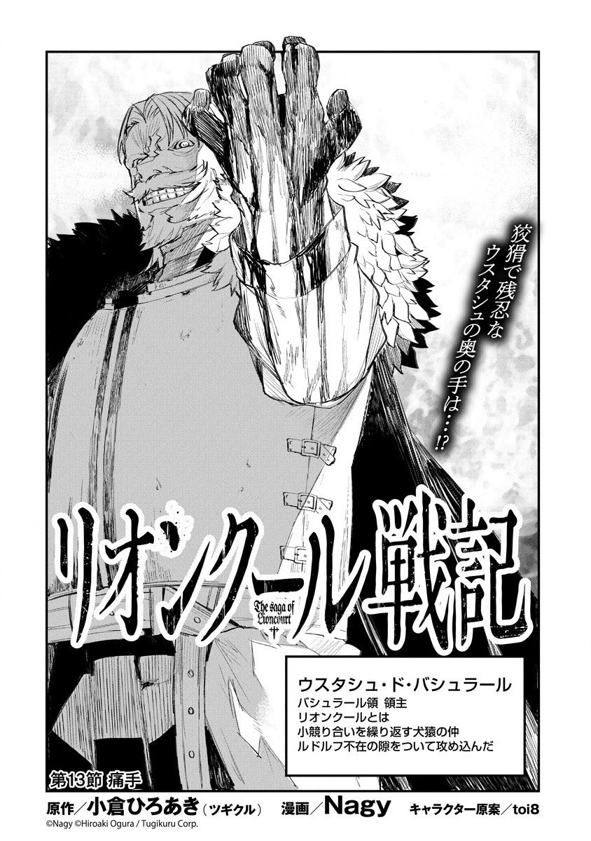 RIONKUURU SENKI (RAW) - raw - Chapter 13 - https://jpdd.ccdd.to/JPDD/rionkuurusenkiraw/155651/ryzvkhwrgvl.jpg