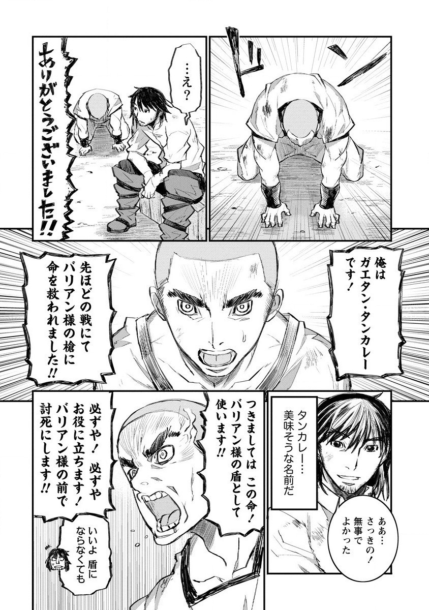 RIONKUURU SENKI (RAW) - raw - Chapter 13 - https://jpdd.ccdd.to/JPDD/rionkuurusenkiraw/155651/unhkz3mjj5e.jpg