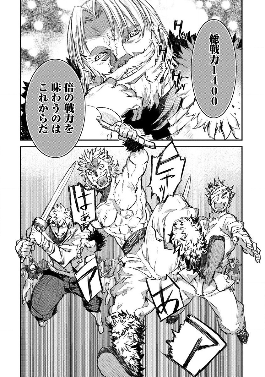 RIONKUURU SENKI (RAW) - raw - Chapter 13 - https://jpdd.ccdd.to/JPDD/rionkuurusenkiraw/155651/vutr4gpybvi.jpg