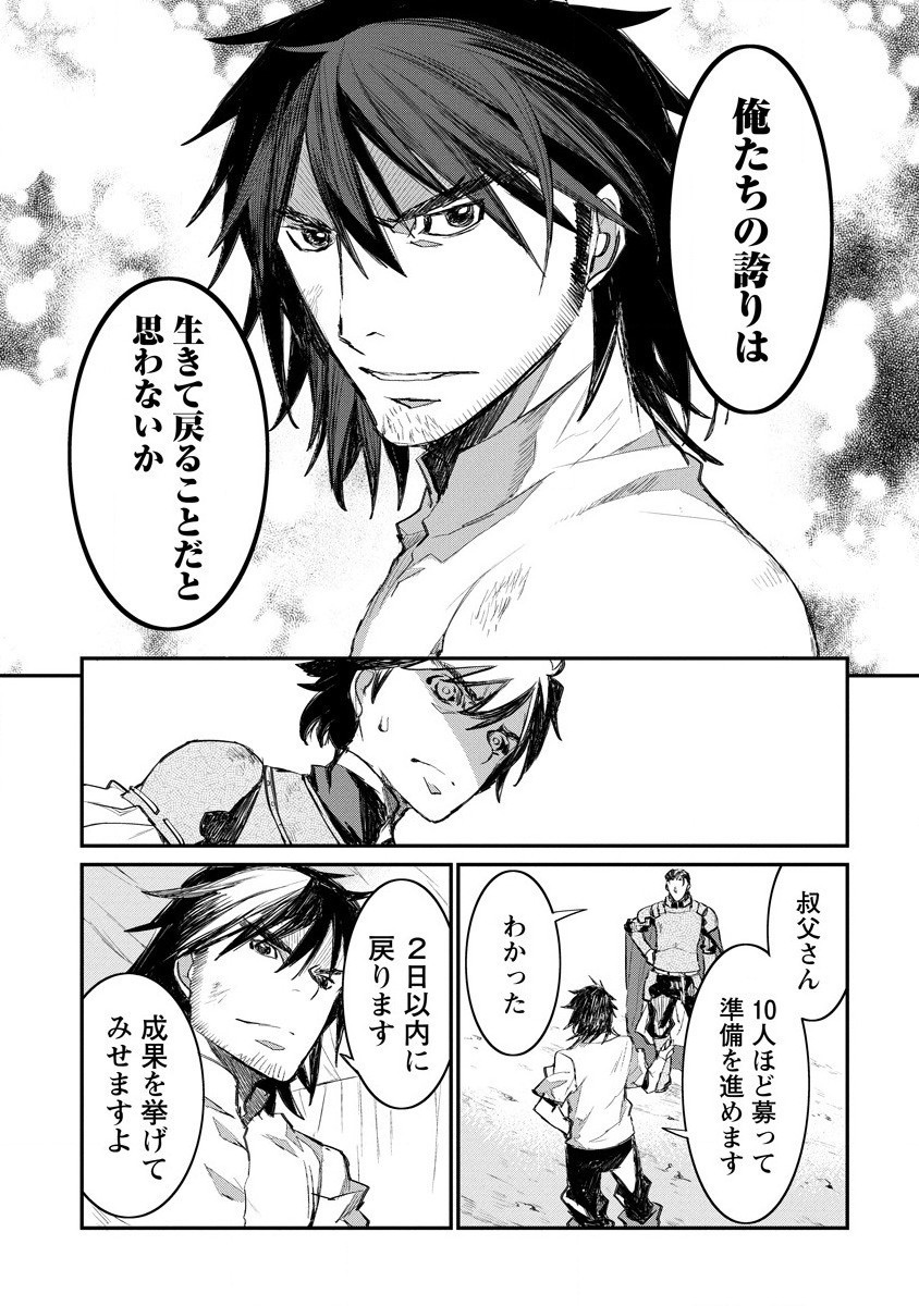 RIONKUURU SENKI (RAW) - raw - Chapter 14 - https://jpdd.ccdd.to/JPDD/rionkuurusenkiraw/158719/1xj2dqohiy3.jpg