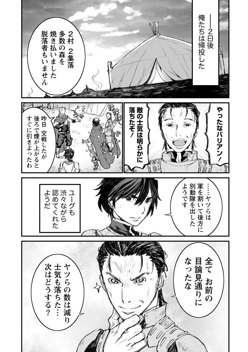 RIONKUURU SENKI (RAW) - raw - Chapter 14 - https://jpdd.ccdd.to/JPDD/rionkuurusenkiraw/158719/3txzfo43mqq.jpg
