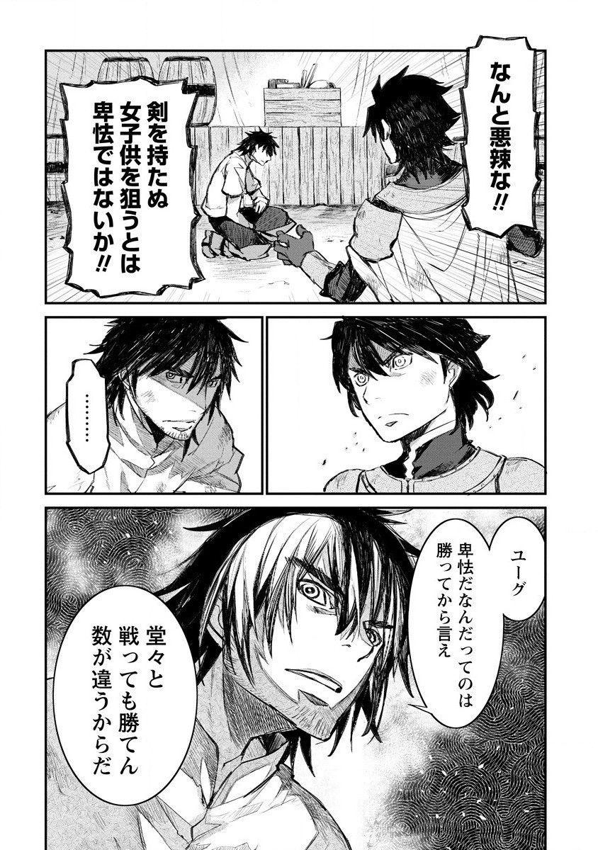 RIONKUURU SENKI (RAW) - raw - Chapter 14 - https://jpdd.ccdd.to/JPDD/rionkuurusenkiraw/158719/ak0mpidzirf.jpg