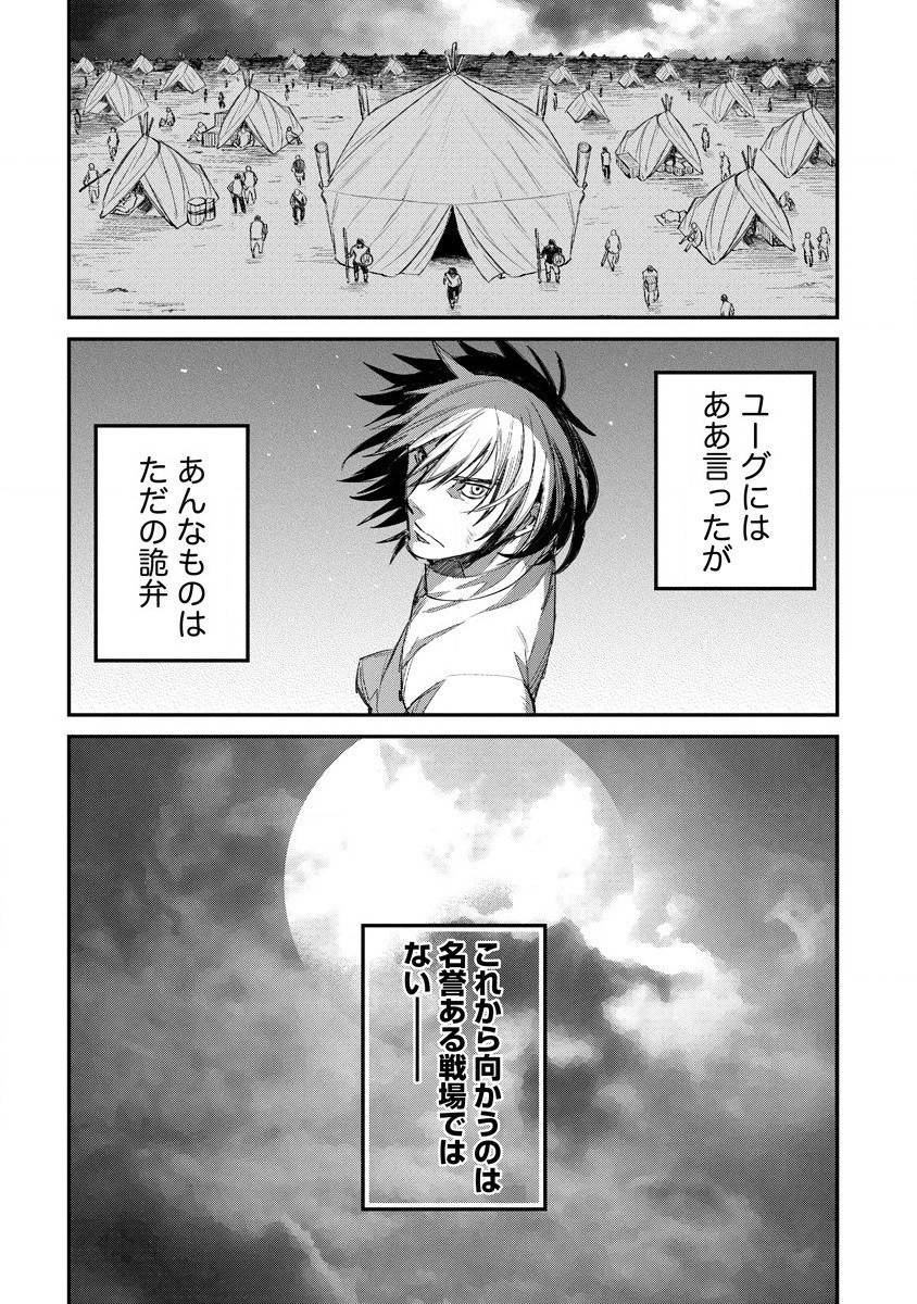 RIONKUURU SENKI (RAW) - raw - Chapter 14 - https://jpdd.ccdd.to/JPDD/rionkuurusenkiraw/158719/dg1x3y2wwfg.jpg