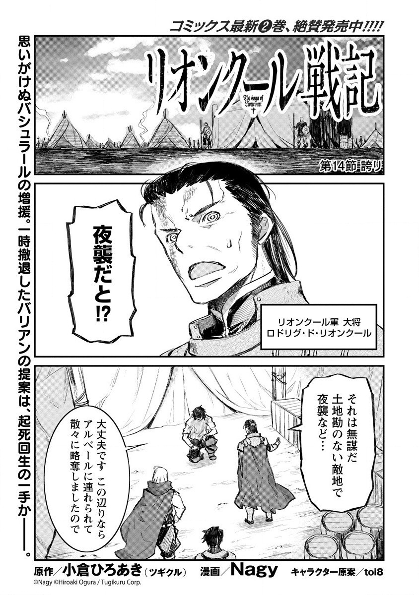 RIONKUURU SENKI (RAW) - raw - Chapter 14 - https://jpdd.ccdd.to/JPDD/rionkuurusenkiraw/158719/itxja1owyzv.jpg