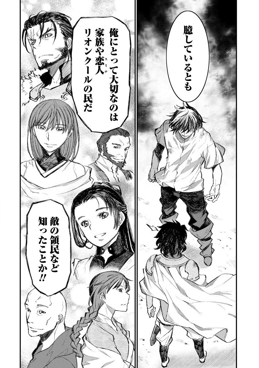 RIONKUURU SENKI (RAW) - raw - Chapter 14 - https://jpdd.ccdd.to/JPDD/rionkuurusenkiraw/158719/lkzj2icymjp.jpg