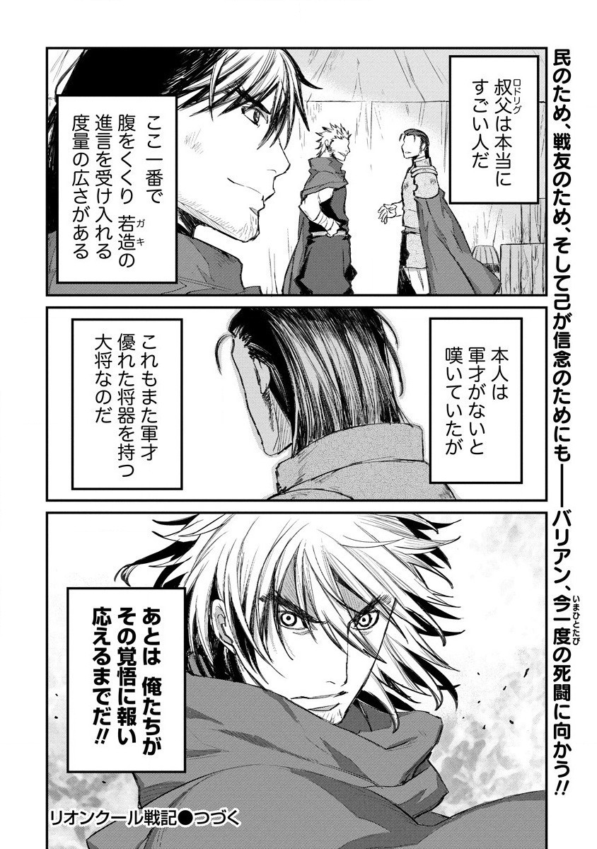 RIONKUURU SENKI (RAW) - raw - Chapter 14 - https://jpdd.ccdd.to/JPDD/rionkuurusenkiraw/158719/mqvwp1pnzex.jpg