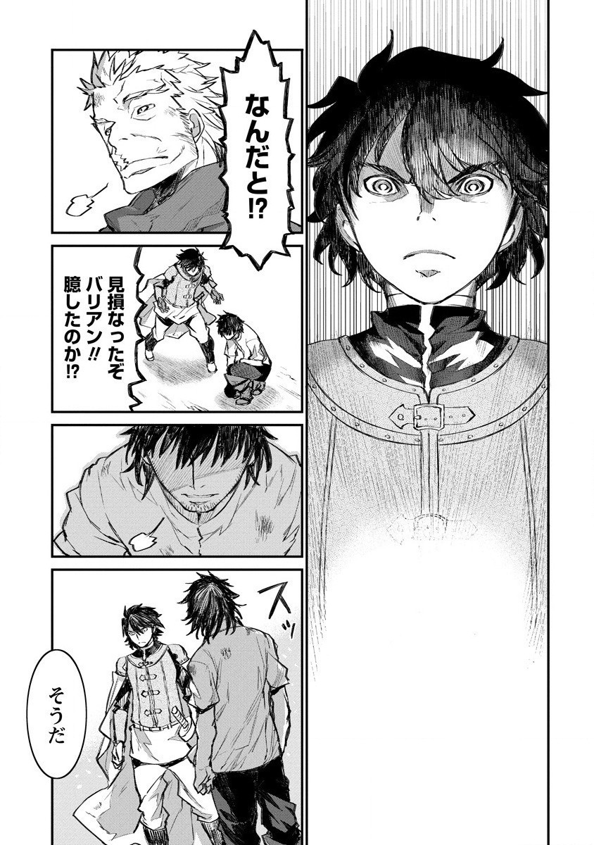 RIONKUURU SENKI (RAW) - raw - Chapter 14 - https://jpdd.ccdd.to/JPDD/rionkuurusenkiraw/158719/owfge1ib2vv.jpg