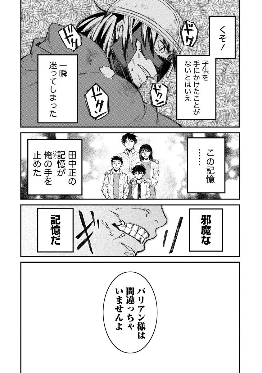 RIONKUURU SENKI (RAW) - raw - Chapter 14 - https://jpdd.ccdd.to/JPDD/rionkuurusenkiraw/158719/s1kvwfoer5w.jpg