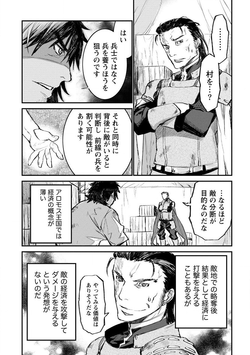 RIONKUURU SENKI (RAW) - raw - Chapter 14 - https://jpdd.ccdd.to/JPDD/rionkuurusenkiraw/158719/xbyuwsj3qqo.jpg