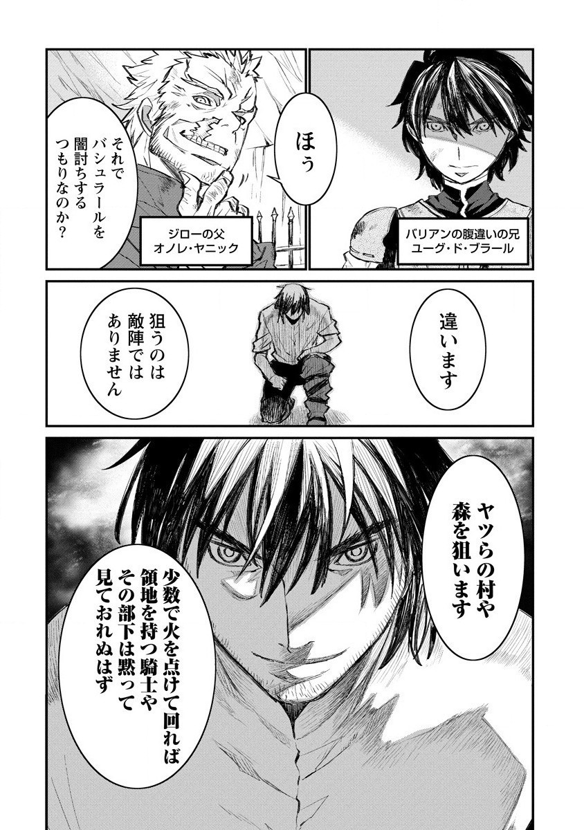 RIONKUURU SENKI (RAW) - raw - Chapter 14 - https://jpdd.ccdd.to/JPDD/rionkuurusenkiraw/158719/zyw0avjnelt.jpg
