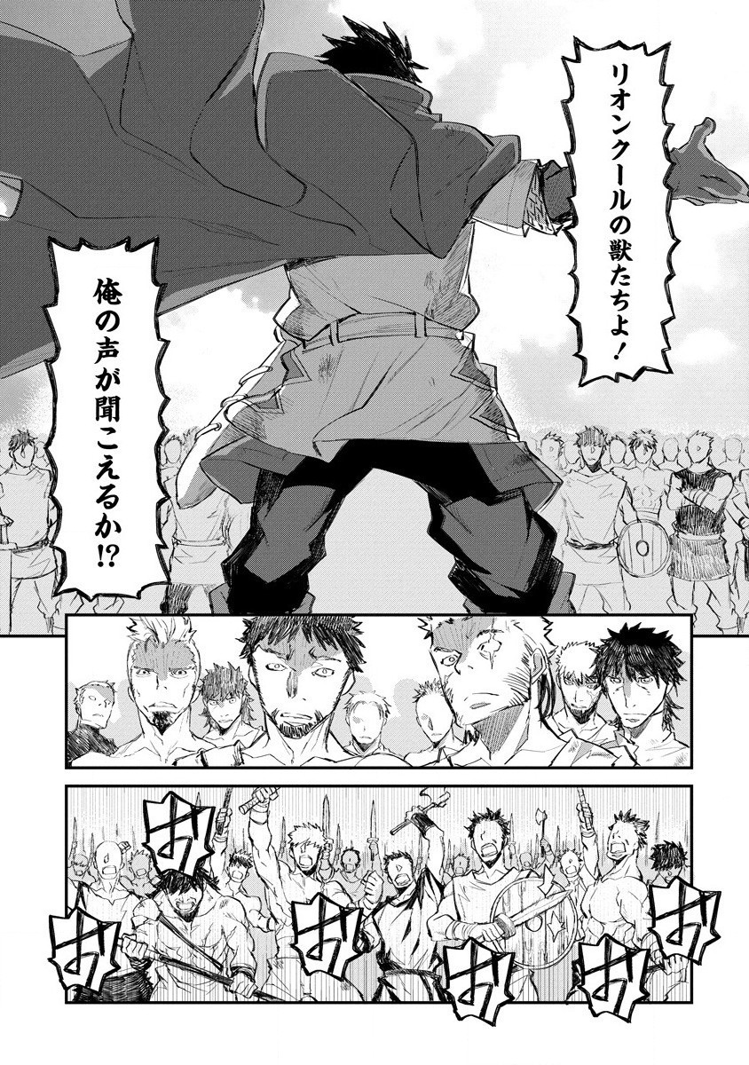 RIONKUURU SENKI (RAW) - raw - Chapter 15 - https://jpdd.ccdd.to/JPDD/rionkuurusenkiraw/161082/5vdc3vchxao.jpg