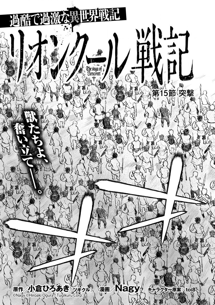 RIONKUURU SENKI (RAW) - raw - Chapter 15 - https://jpdd.ccdd.to/JPDD/rionkuurusenkiraw/161082/bbpfbzpumwo.jpg