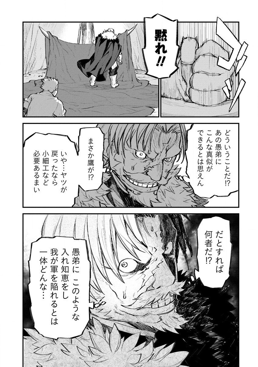 RIONKUURU SENKI (RAW) - raw - Chapter 15 - https://jpdd.ccdd.to/JPDD/rionkuurusenkiraw/161082/ed5p0dkzkfd.jpg