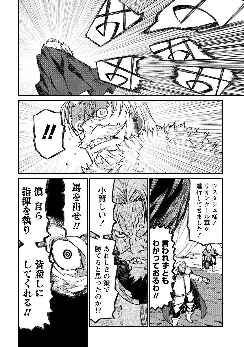 RIONKUURU SENKI (RAW) - raw - Chapter 15 - https://jpdd.ccdd.to/JPDD/rionkuurusenkiraw/161082/moxyiyf0q4w.jpg