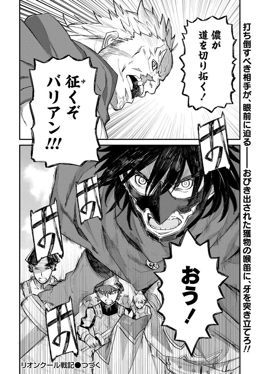 RIONKUURU SENKI (RAW) - raw - Chapter 15 - https://jpdd.ccdd.to/JPDD/rionkuurusenkiraw/161082/nsreoomdizb.jpg