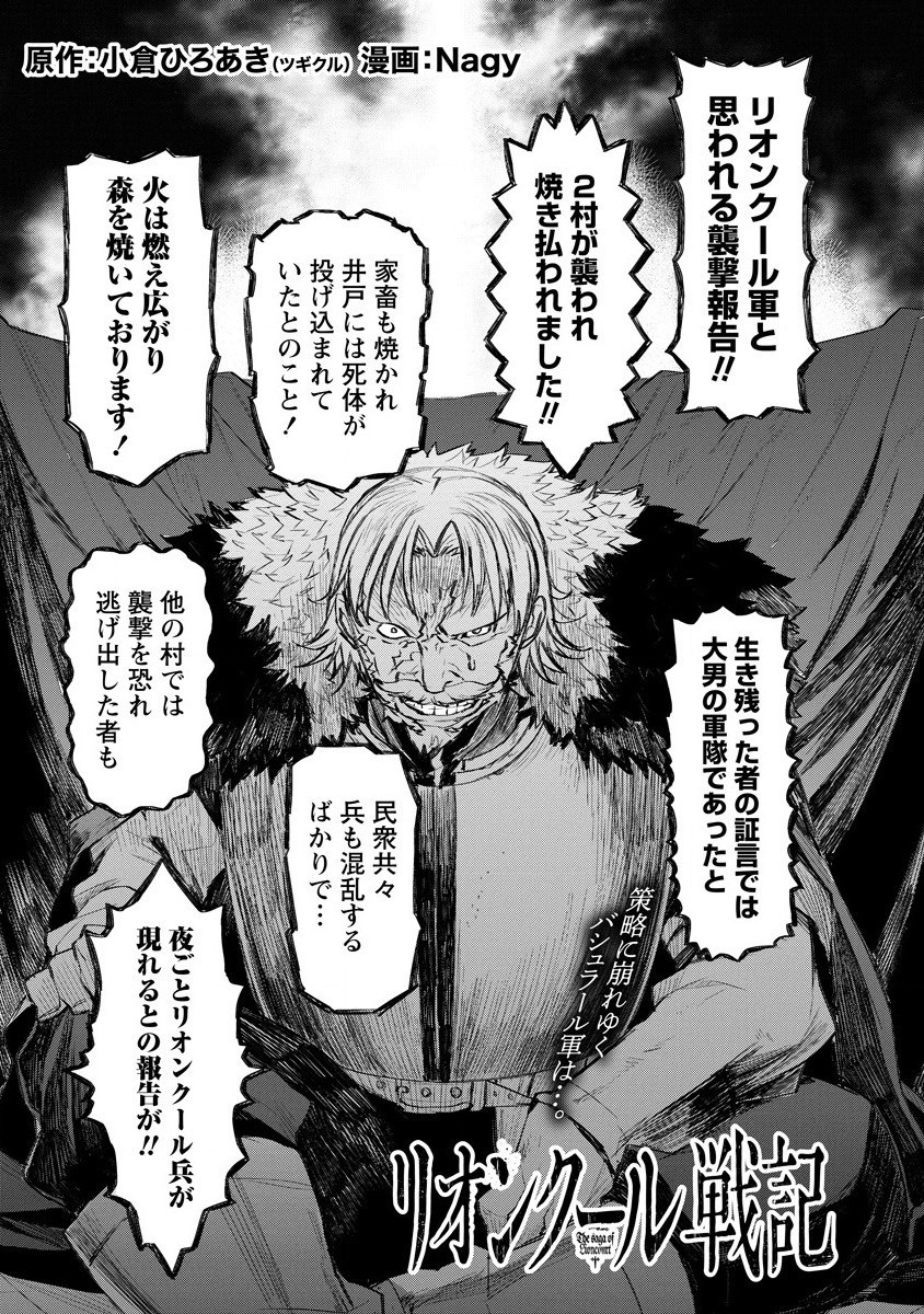 RIONKUURU SENKI (RAW) - raw - Chapter 15 - https://jpdd.ccdd.to/JPDD/rionkuurusenkiraw/161082/tcctjxaifsz.jpg