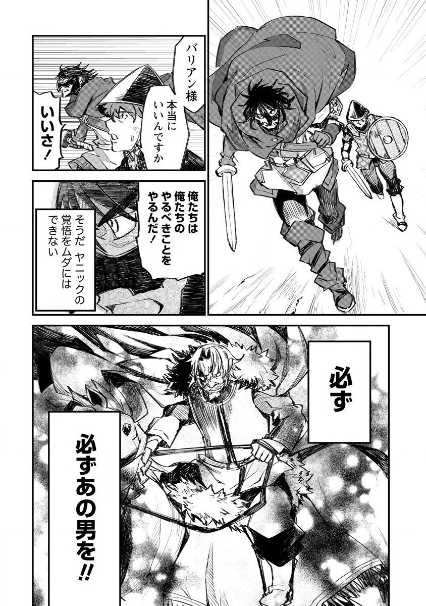 RIONKUURU SENKI (RAW) - raw - Chapter 16 - https://jpdd.ccdd.to/JPDD/rionkuurusenkiraw/163664/0qw5xquyn0g.jpg