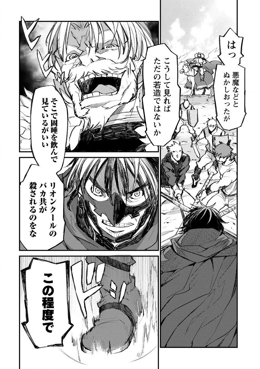 RIONKUURU SENKI (RAW) - raw - Chapter 16 - https://jpdd.ccdd.to/JPDD/rionkuurusenkiraw/163664/ajeatrdgyvv.jpg