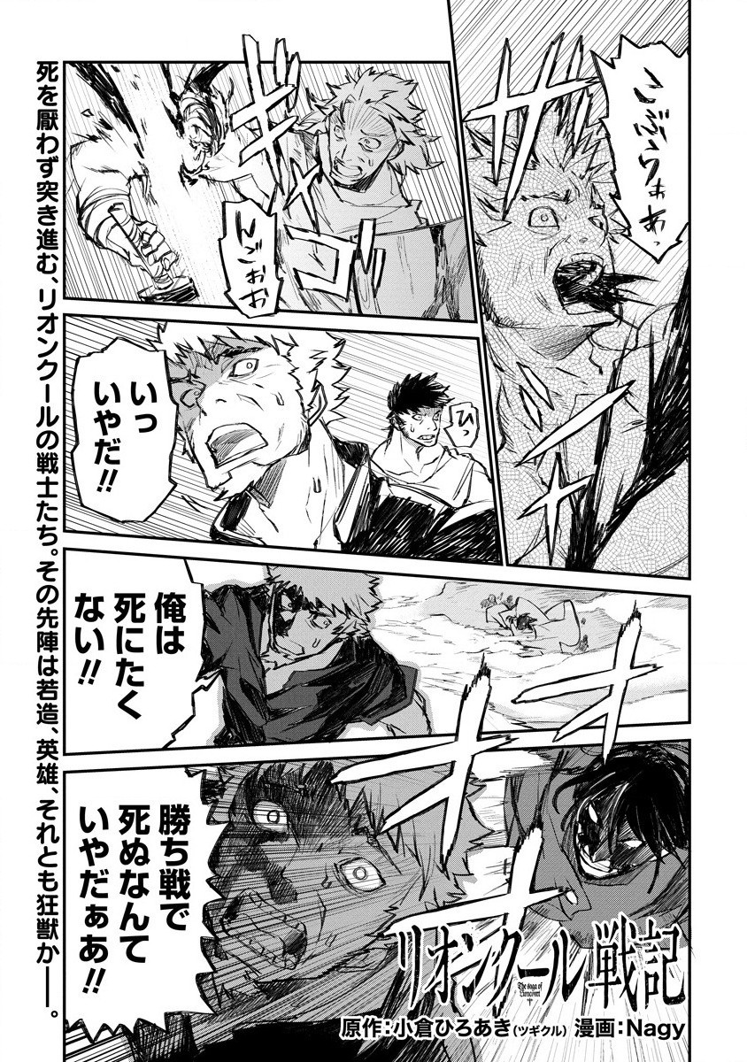 RIONKUURU SENKI (RAW) - raw - Chapter 16 - https://jpdd.ccdd.to/JPDD/rionkuurusenkiraw/163664/asd2hcgbvlq.jpg