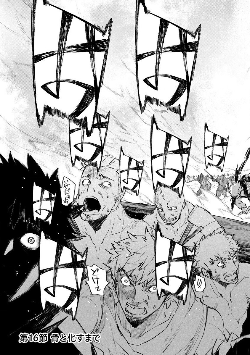 RIONKUURU SENKI (RAW) - raw - Chapter 16 - https://jpdd.ccdd.to/JPDD/rionkuurusenkiraw/163664/hvz0jdwox50.jpg