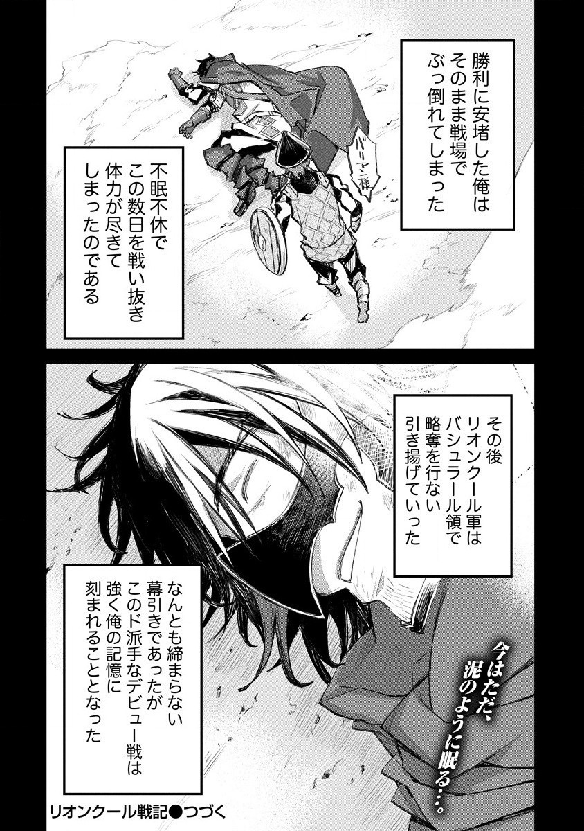 RIONKUURU SENKI (RAW) - raw - Chapter 16 - https://jpdd.ccdd.to/JPDD/rionkuurusenkiraw/163664/j1kgt4ap12b.jpg