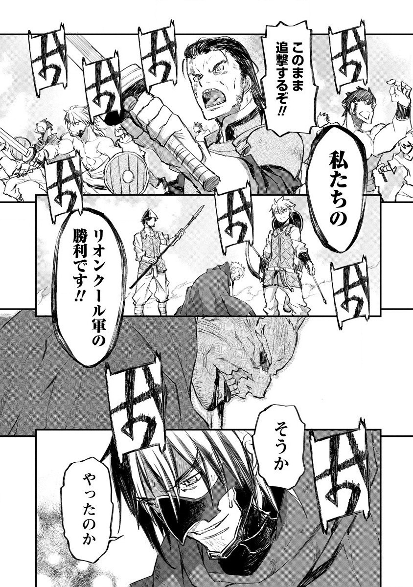 RIONKUURU SENKI (RAW) - raw - Chapter 16 - https://jpdd.ccdd.to/JPDD/rionkuurusenkiraw/163664/p5idduxv3ox.jpg