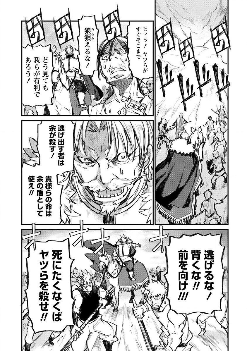 RIONKUURU SENKI (RAW) - raw - Chapter 16 - https://jpdd.ccdd.to/JPDD/rionkuurusenkiraw/163664/sx1xogmczih.jpg