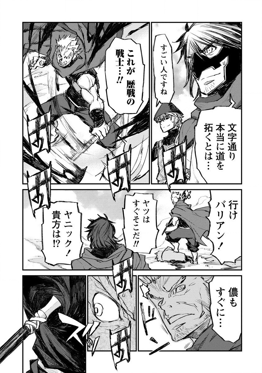 RIONKUURU SENKI (RAW) - raw - Chapter 16 - https://jpdd.ccdd.to/JPDD/rionkuurusenkiraw/163664/x1xhsiraltv.jpg