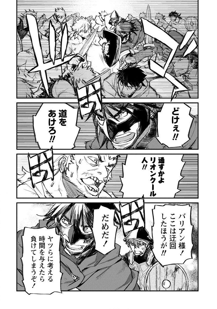 RIONKUURU SENKI (RAW) - raw - Chapter 16 - https://jpdd.ccdd.to/JPDD/rionkuurusenkiraw/163664/yvtfcwsiphn.jpg