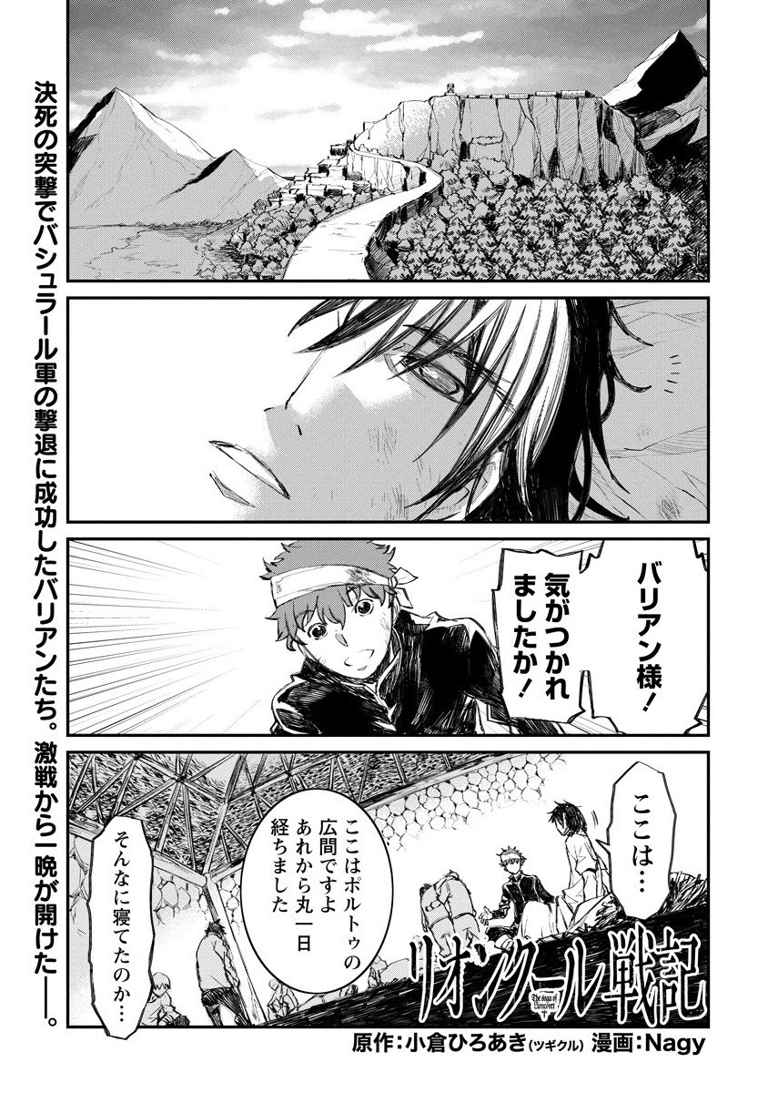 RIONKUURU SENKI (RAW) - raw - Chapter 17 - https://jpdd.ccdd.to/JPDD/rionkuurusenkiraw/166197/0xn5kic11nd.jpg