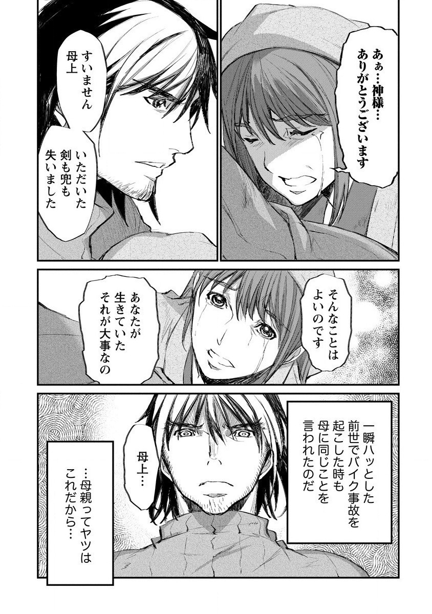 RIONKUURU SENKI (RAW) - raw - Chapter 17 - https://jpdd.ccdd.to/JPDD/rionkuurusenkiraw/166197/13djoqlxb0i.jpg