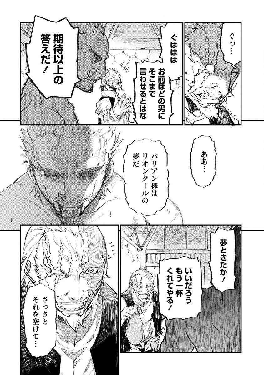 RIONKUURU SENKI (RAW) - raw - Chapter 17 - https://jpdd.ccdd.to/JPDD/rionkuurusenkiraw/166197/1zmy3fdfoyi.jpg