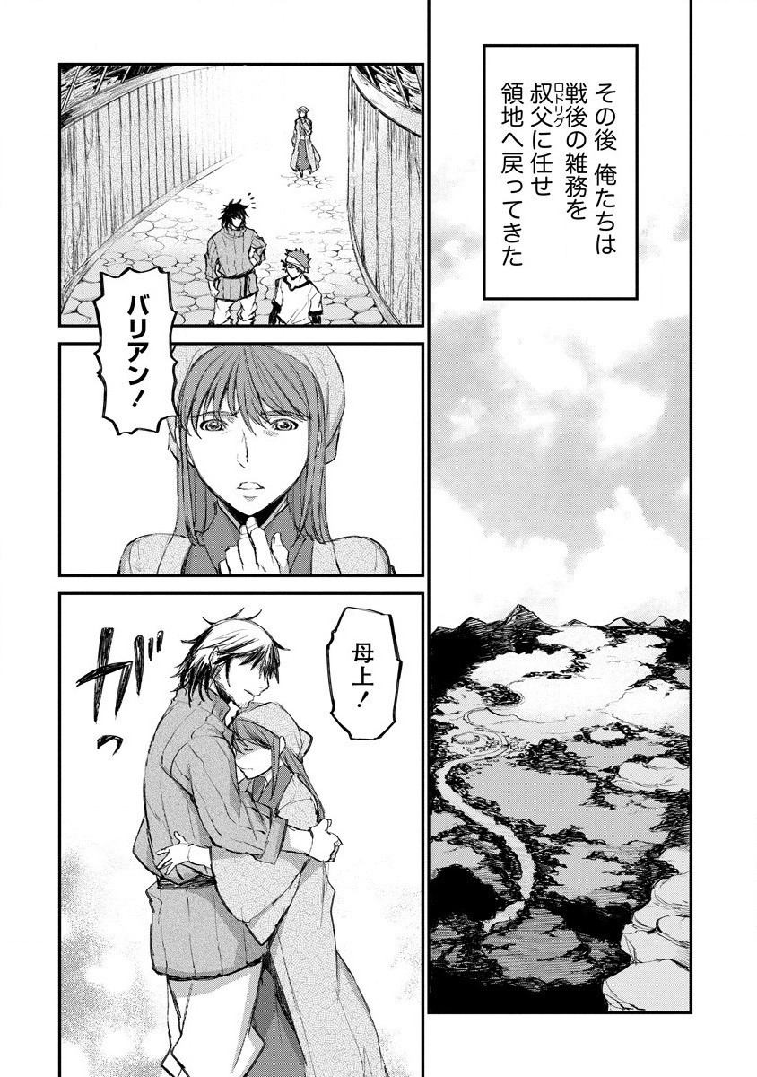RIONKUURU SENKI (RAW) - raw - Chapter 17 - https://jpdd.ccdd.to/JPDD/rionkuurusenkiraw/166197/30ycxjuioeh.jpg