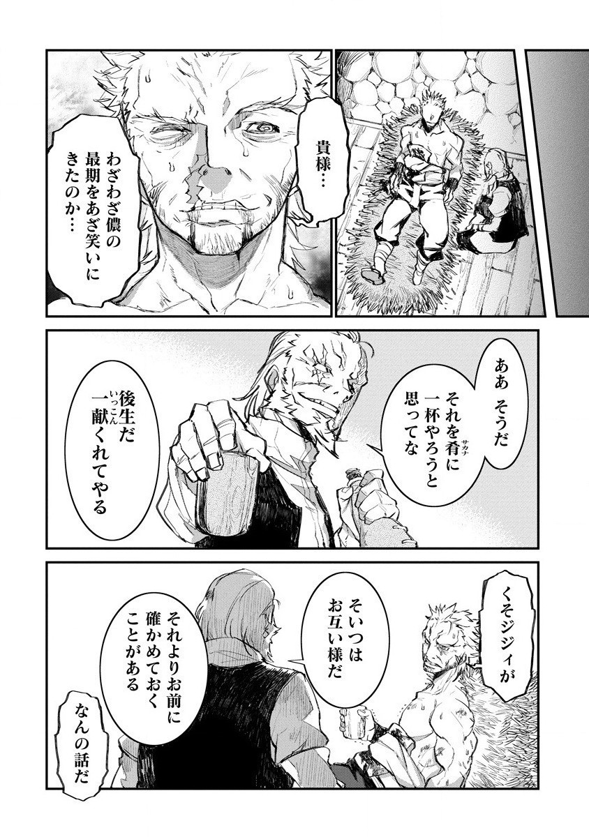 RIONKUURU SENKI (RAW) - raw - Chapter 17 - https://jpdd.ccdd.to/JPDD/rionkuurusenkiraw/166197/5esx2uhe3et.jpg