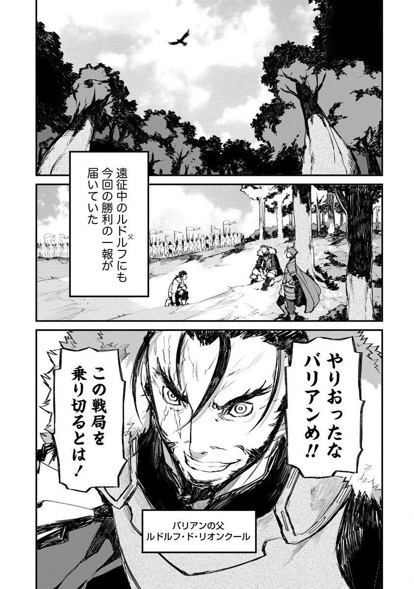 RIONKUURU SENKI (RAW) - raw - Chapter 17 - https://jpdd.ccdd.to/JPDD/rionkuurusenkiraw/166197/5h2p0yb0v3o.jpg